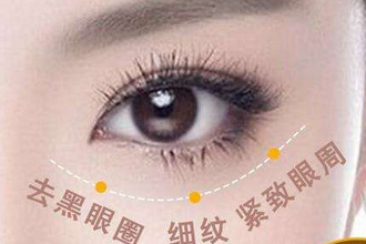 杭州做黑眼圈眼袋手术多少钱